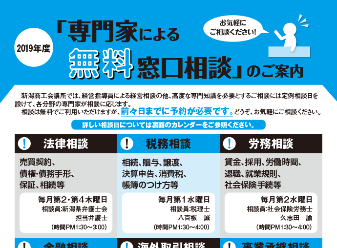経営支援ビジネスセミナー